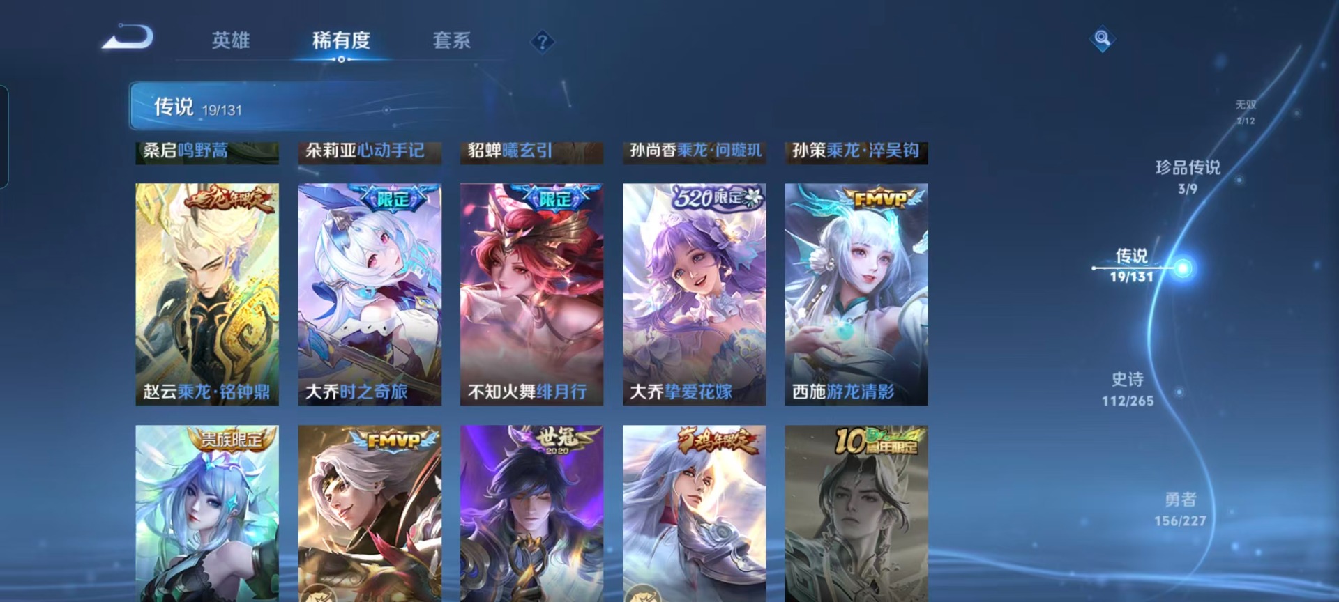 WZCMW3460150王者荣耀账号详情图8