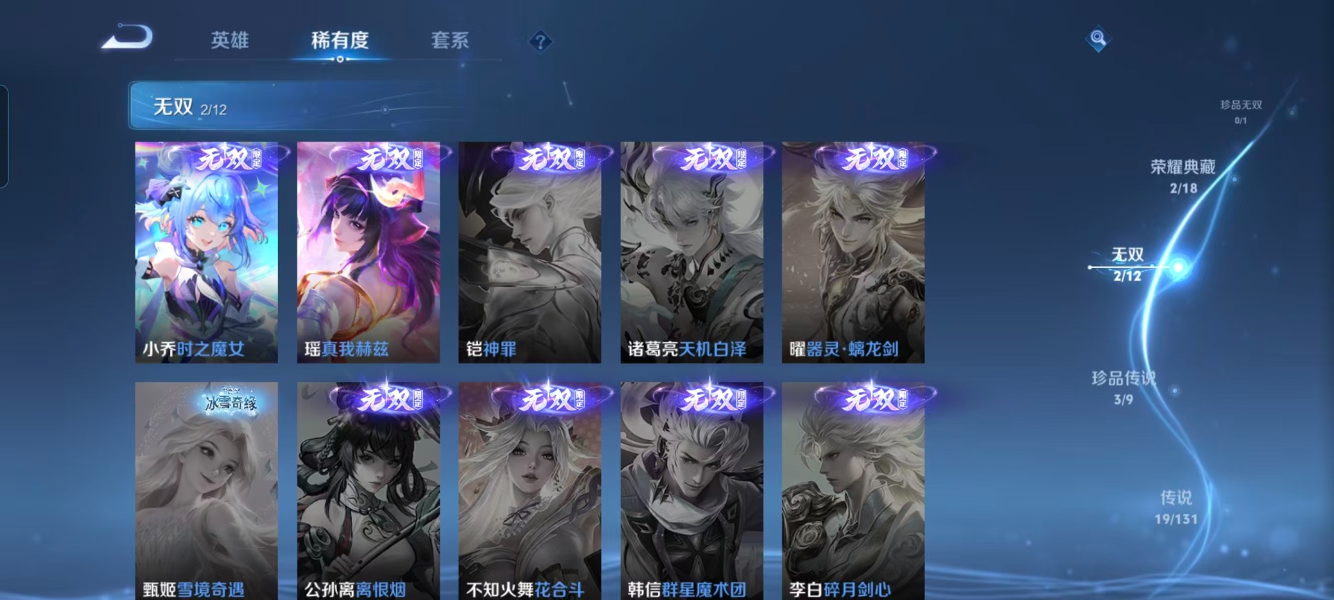 WZCMW3460150王者荣耀账号详情图10