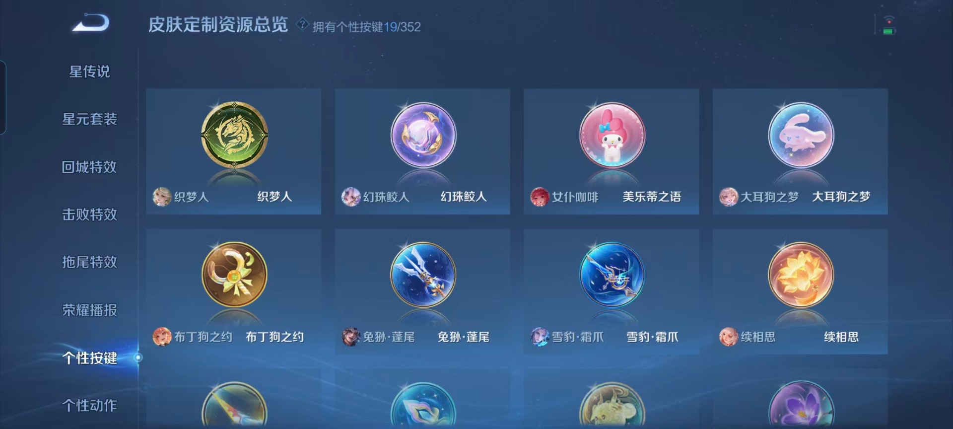 WZCMW3460150王者荣耀账号详情图13