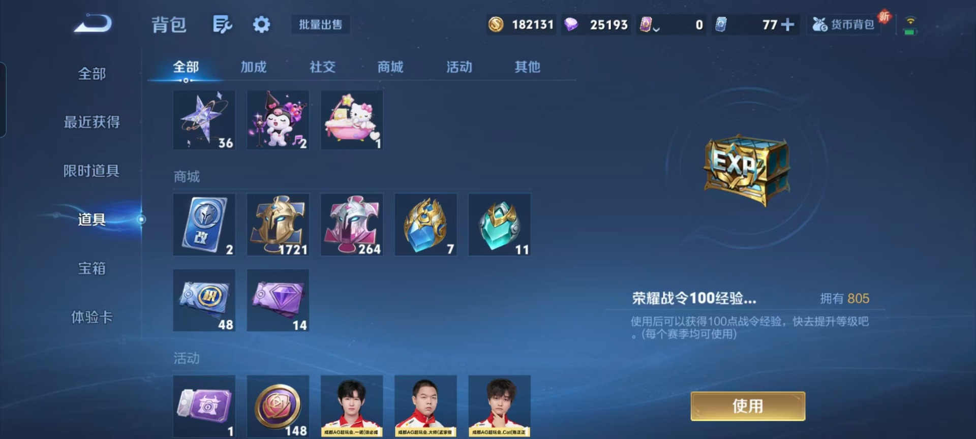 WZCMW3460150王者荣耀账号详情图15