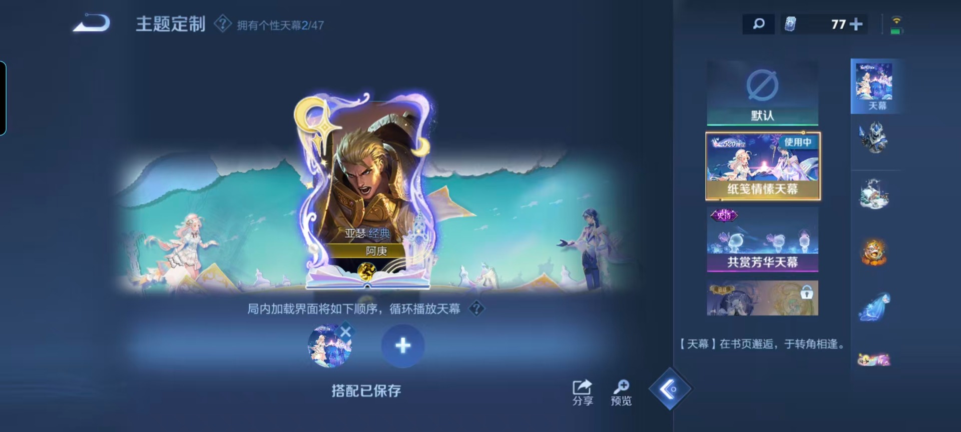 WZCMW3460150王者荣耀账号详情图14