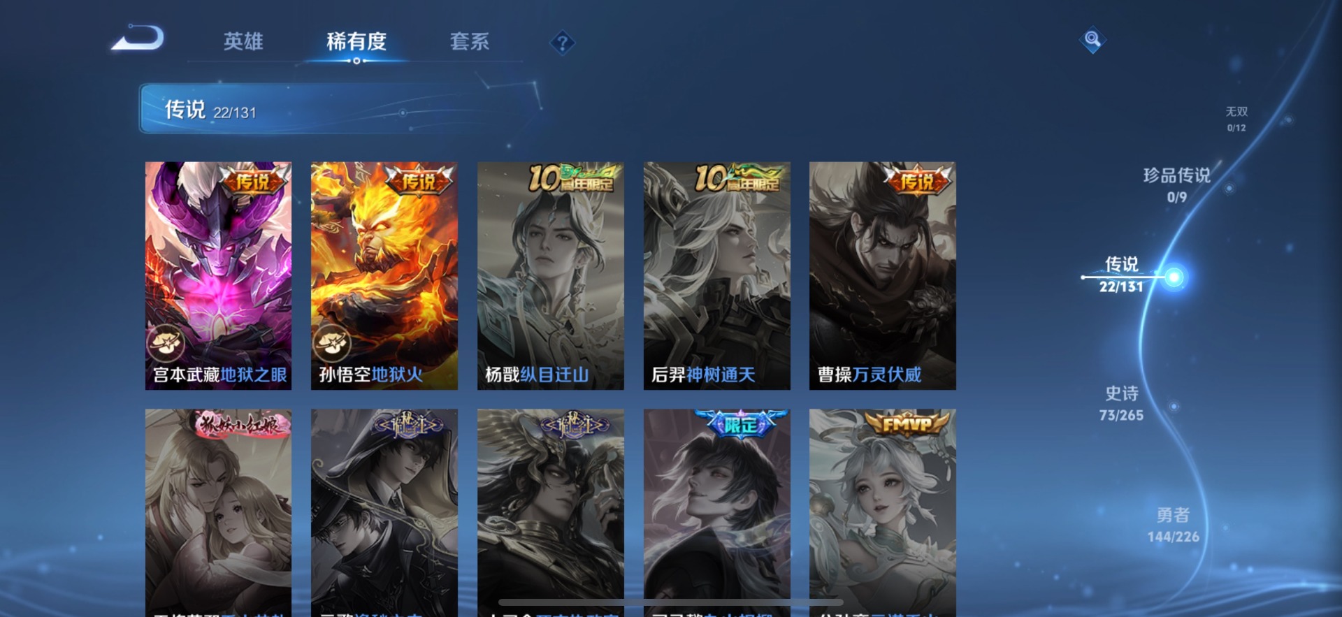 WZQM3460152王者荣耀账号详情图10