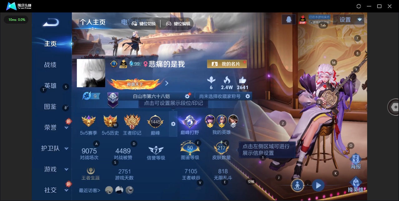 WZQM3460154王者荣耀账号详情图5