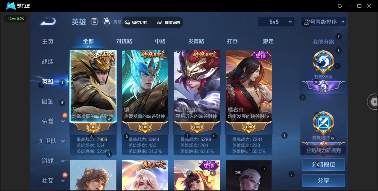 WZQM3460154王者荣耀账号详情图6