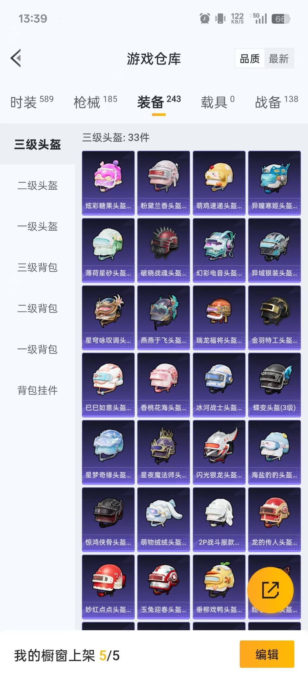 HPCMW3444789和平精英账号详情图5