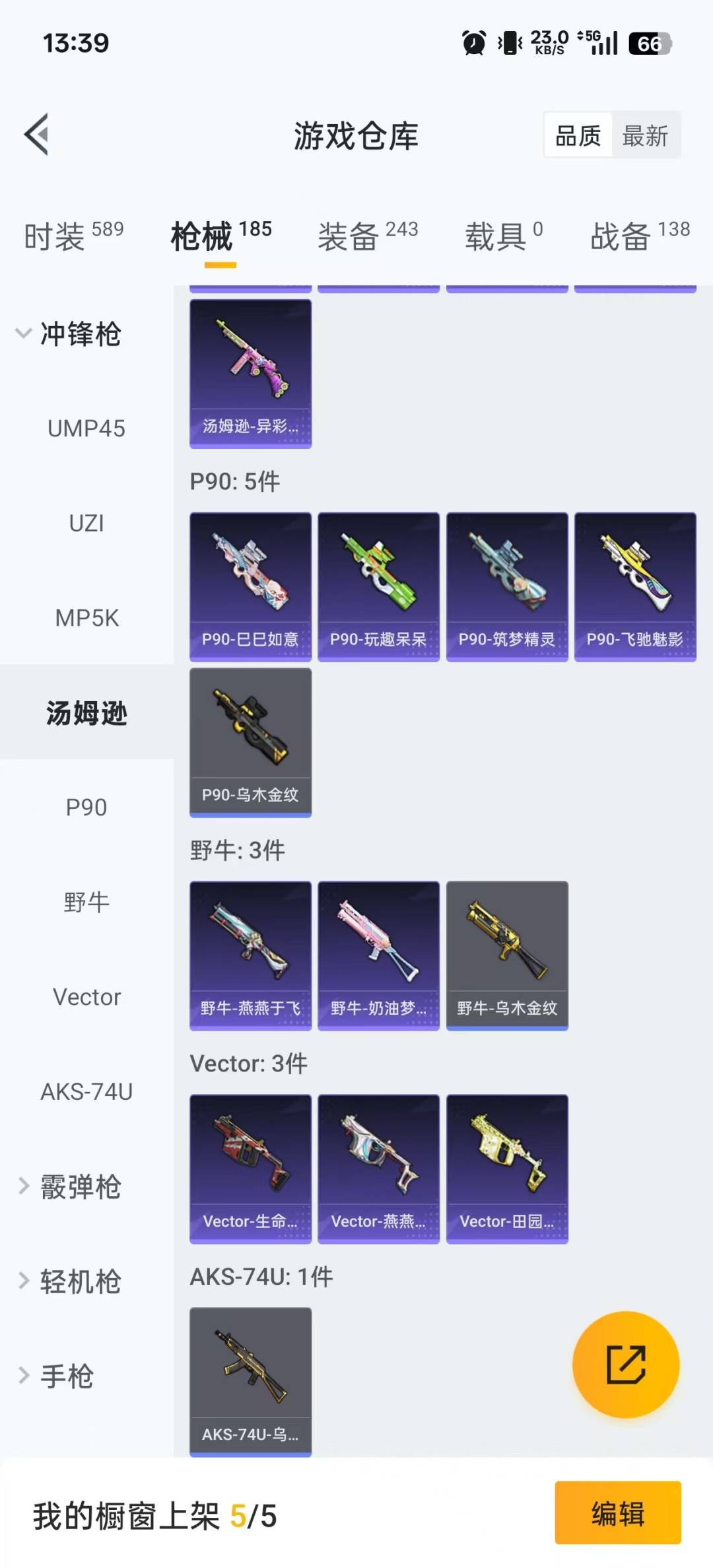 HPCMW3444789和平精英账号详情图8