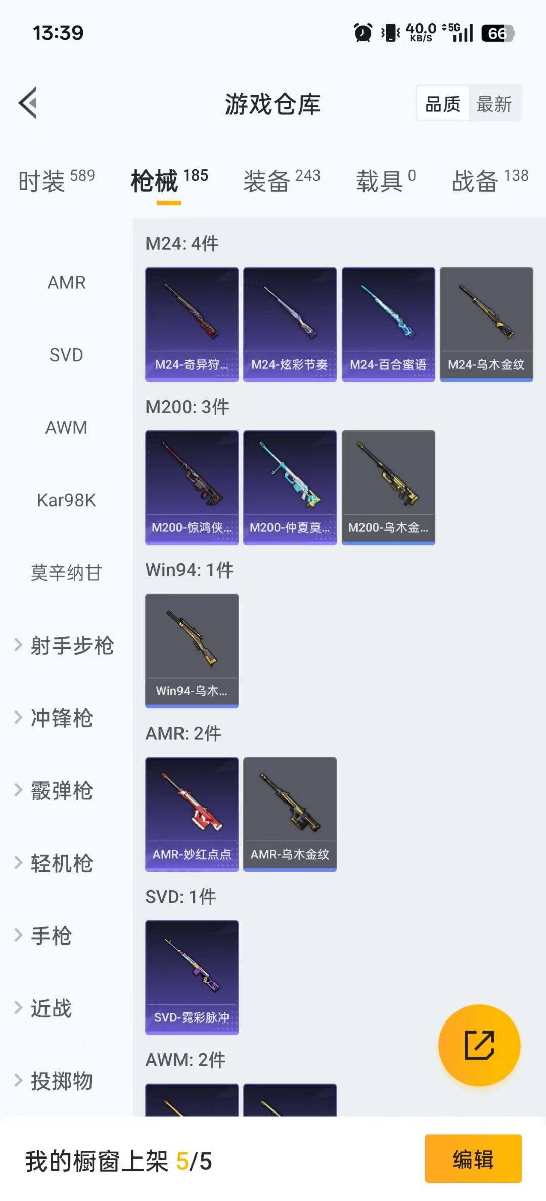 HPCMW3444789和平精英账号详情图13