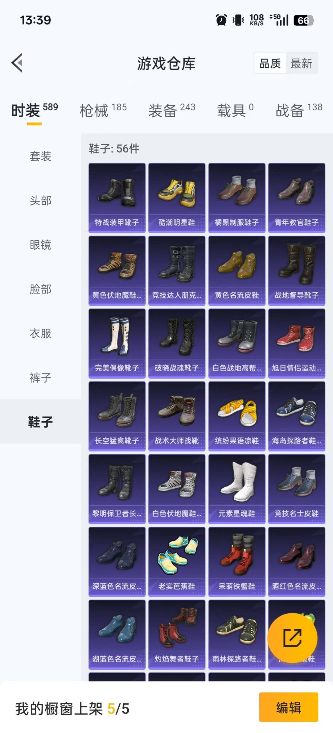 HPCMW3444789和平精英账号详情图17