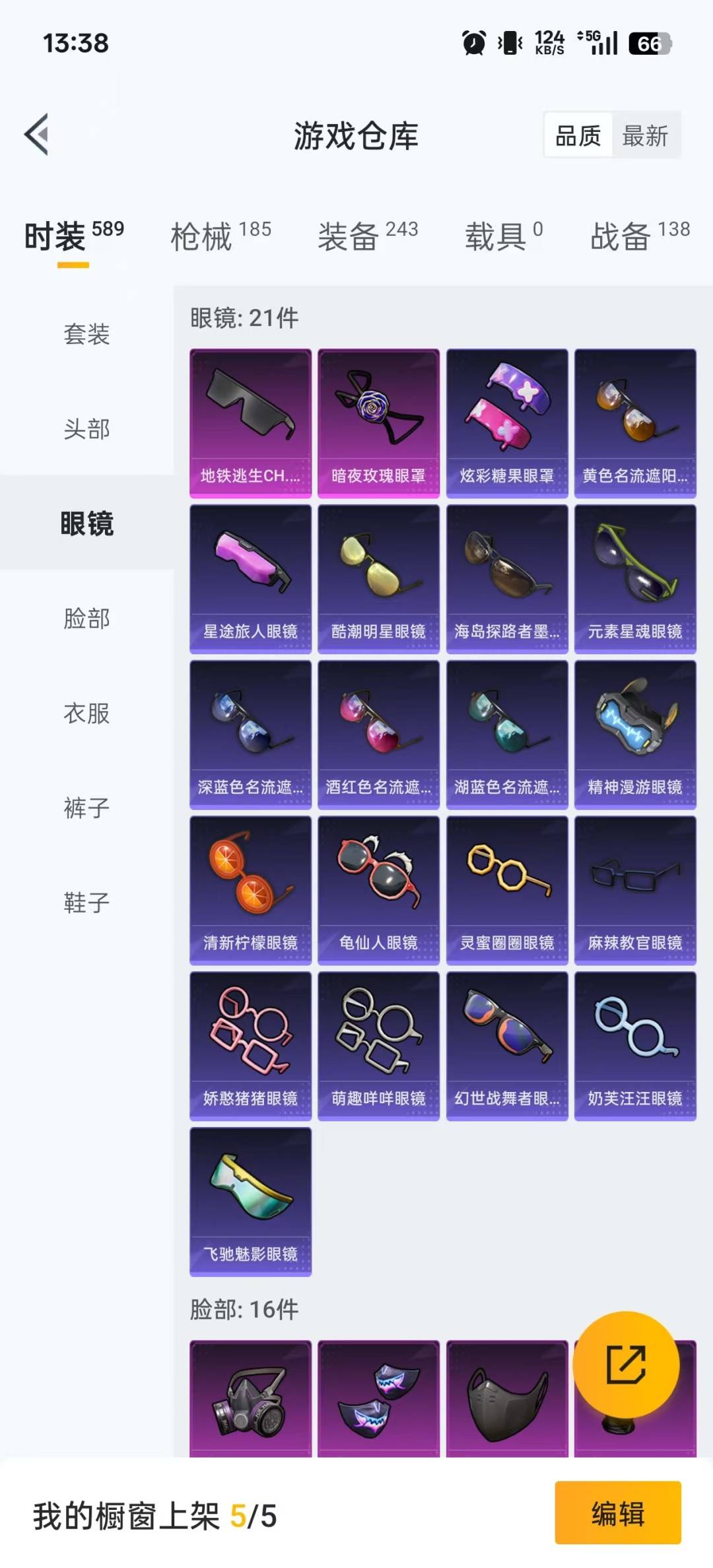 HPCMW3444789和平精英账号详情图20