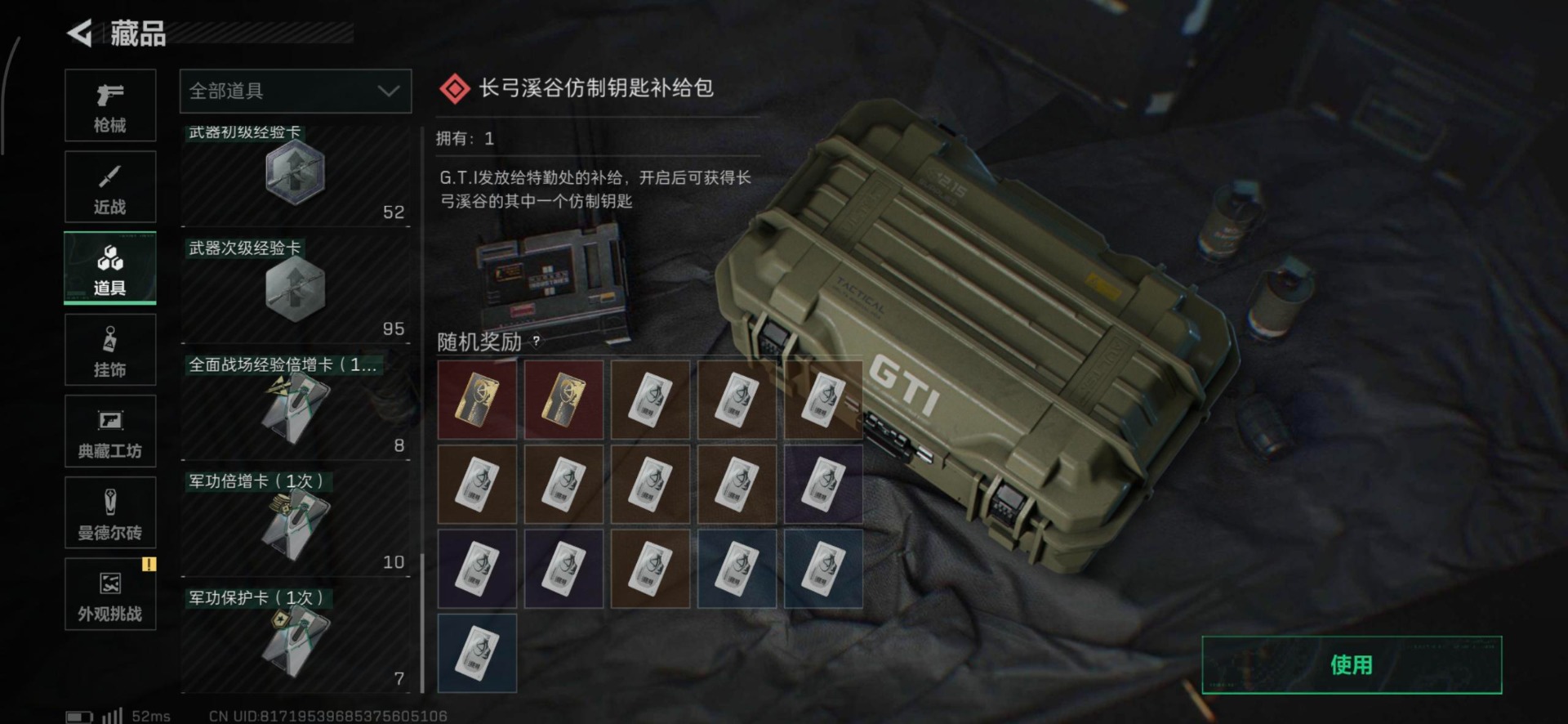 SJZQM396962三角洲行动账号详情图17