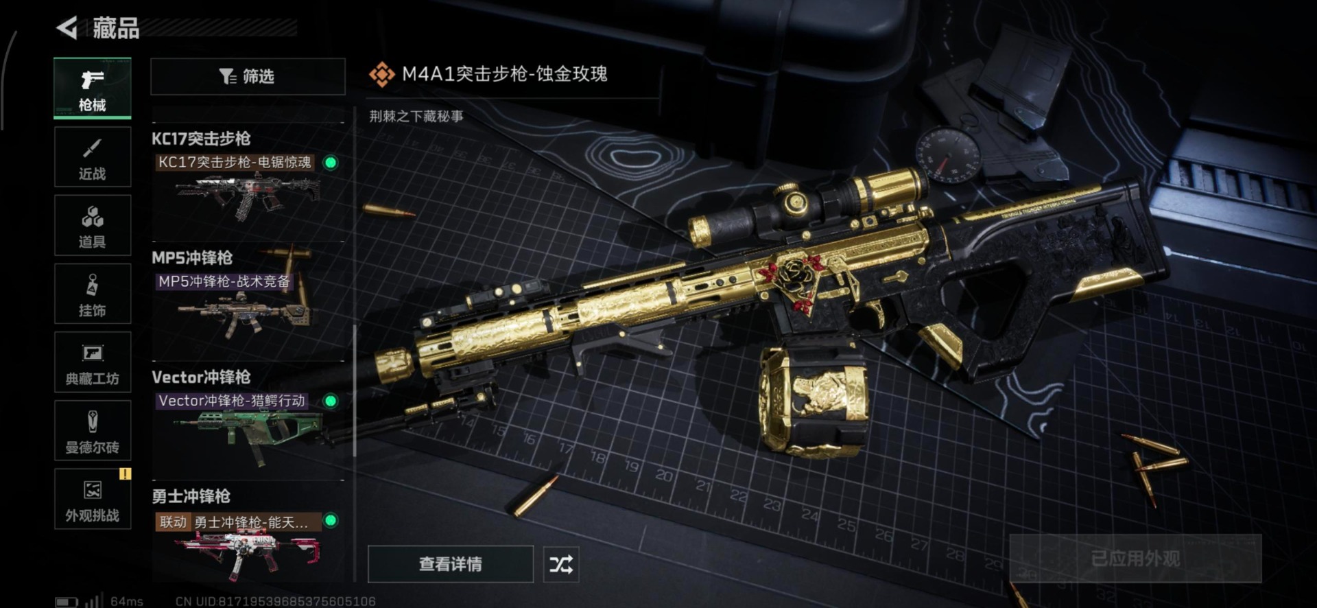 SJZQM396962三角洲行动账号详情图21