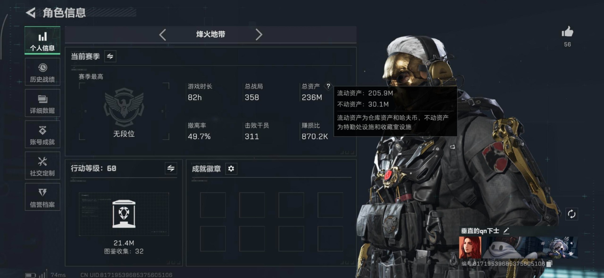 SJZQM396962三角洲行动账号详情图20