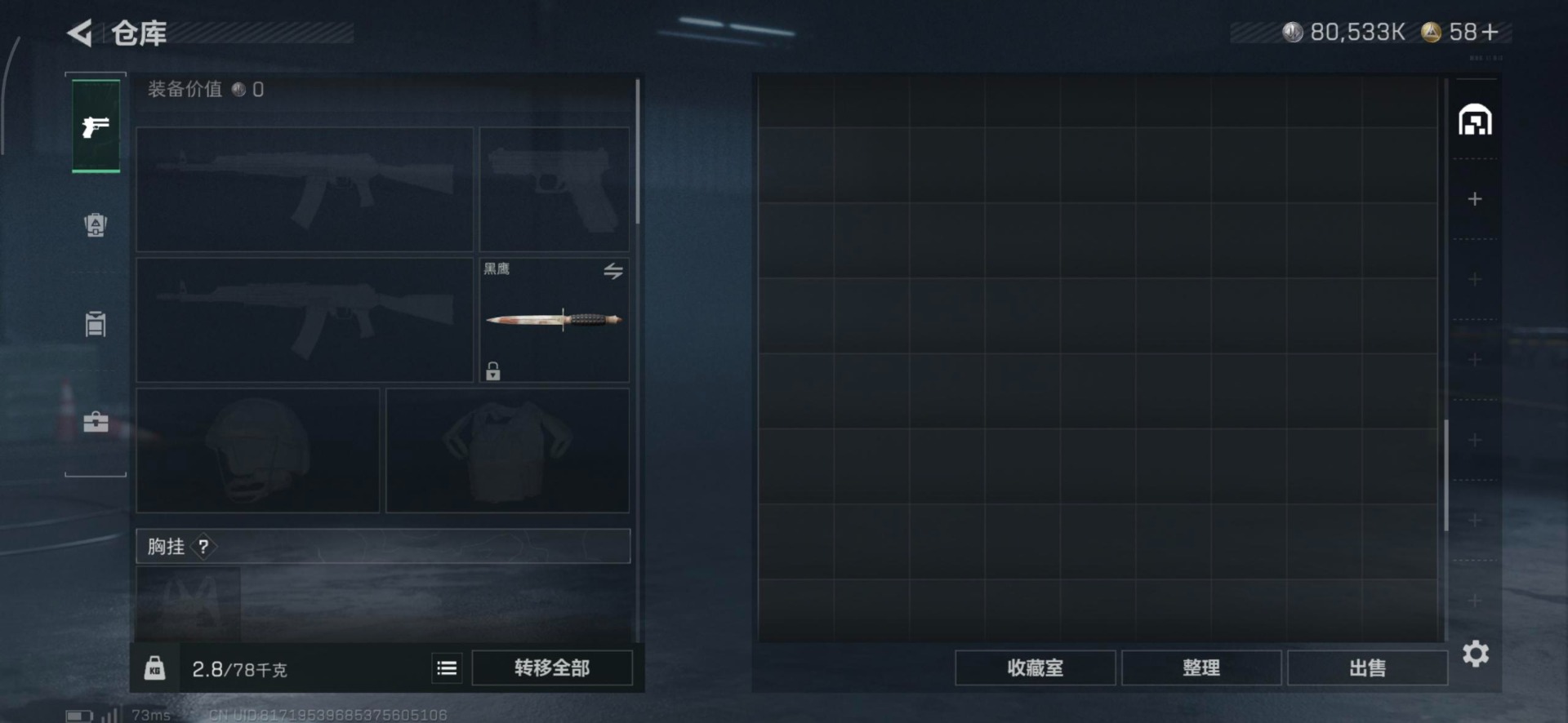 SJZQM396962三角洲行动账号详情图24