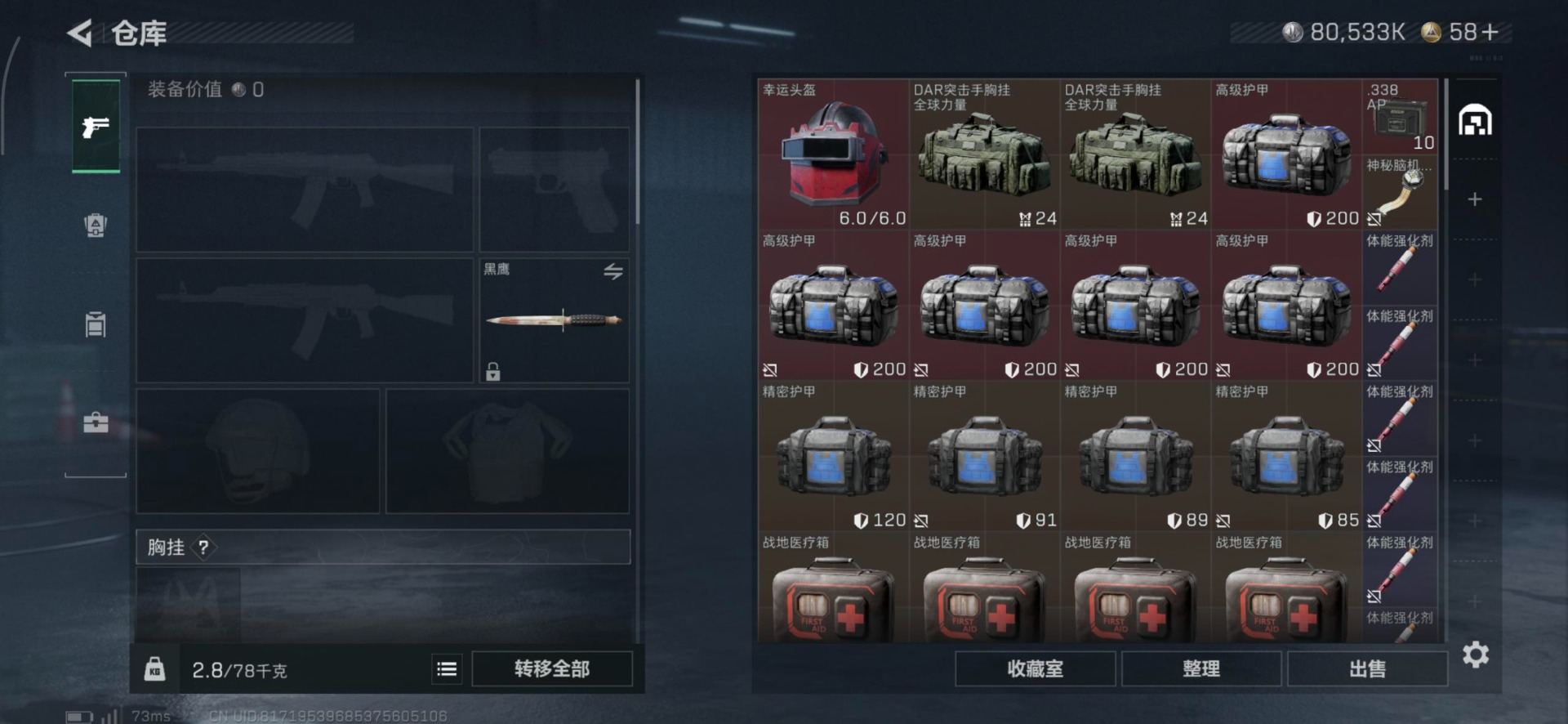 SJZQM396962三角洲行动账号详情图31