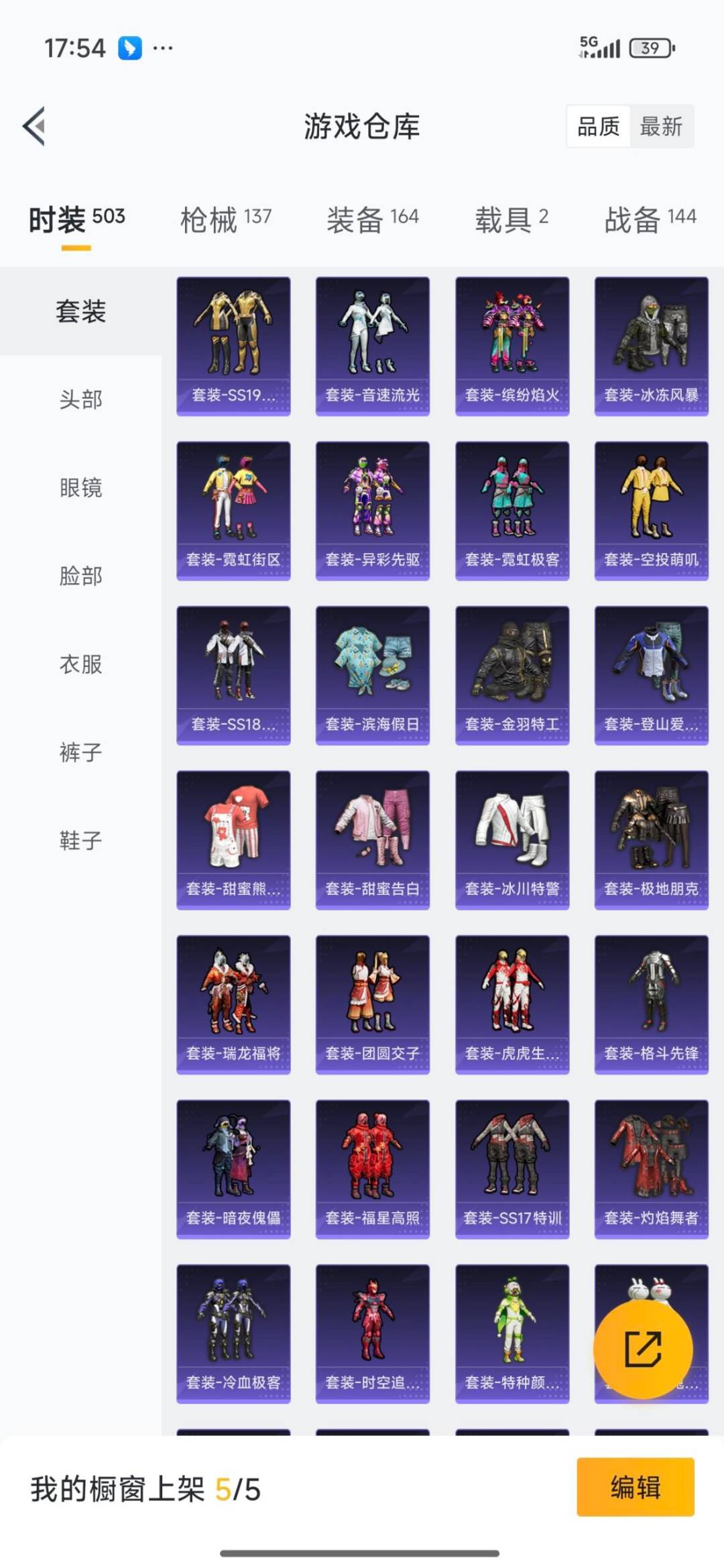 HPQM3444794和平精英账号详情图7