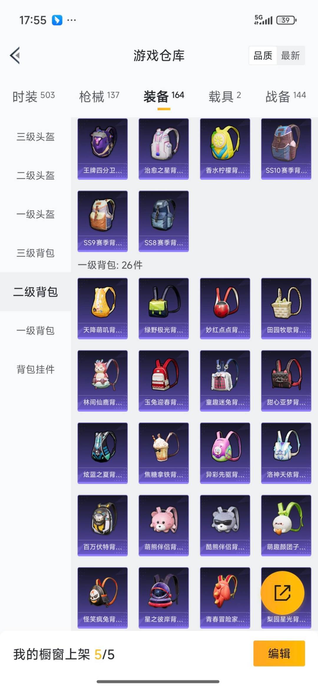 HPQM3444794和平精英账号详情图21