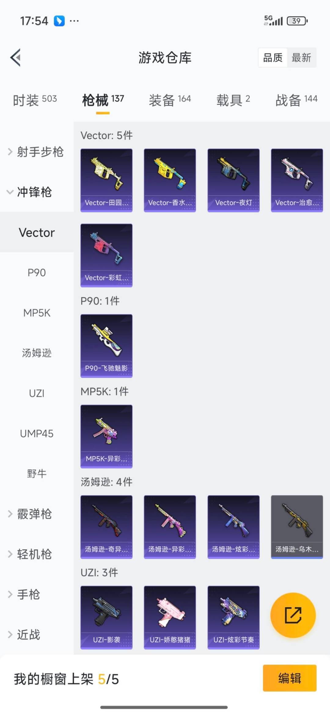 HPQM3444794和平精英账号详情图25