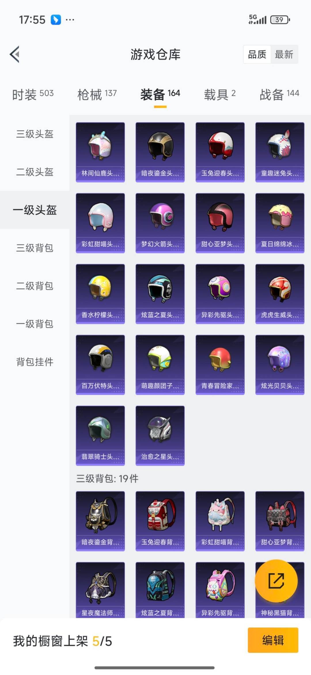 HPQM3444794和平精英账号详情图30