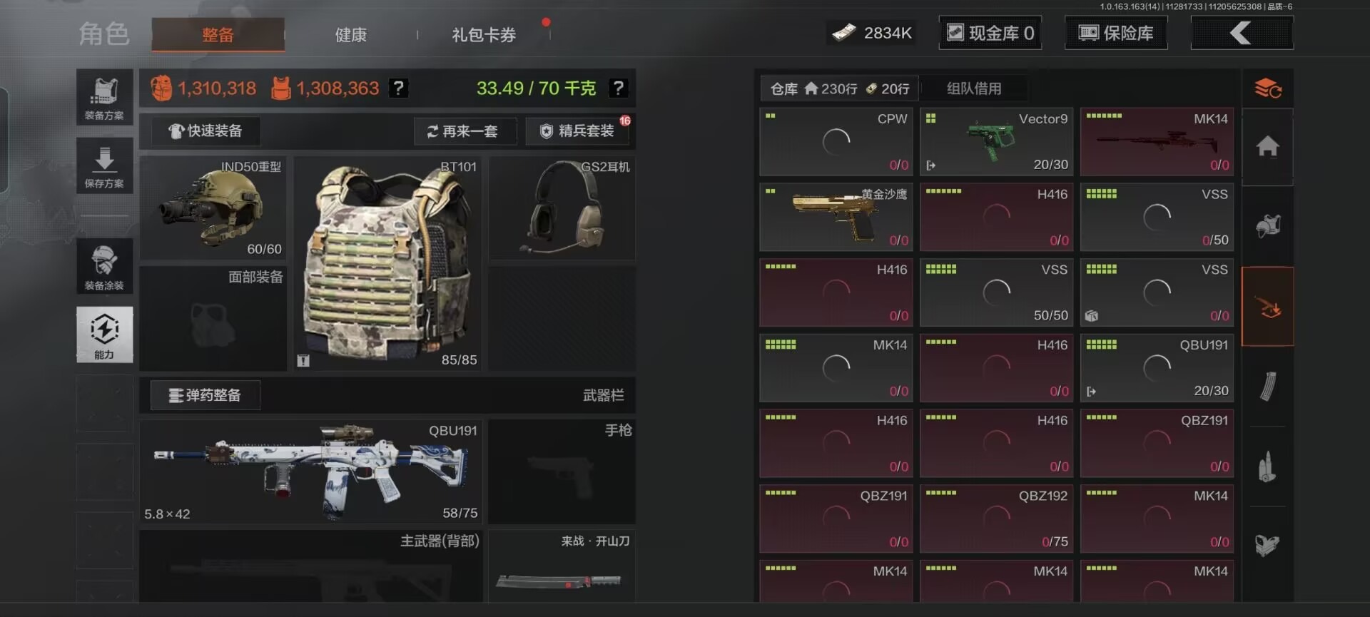 暗区突围账号安卓QQ[14813251]库存价值56.1 5近战武器 9金枪皮  可修改实名 
【柯恩币数量】:2834