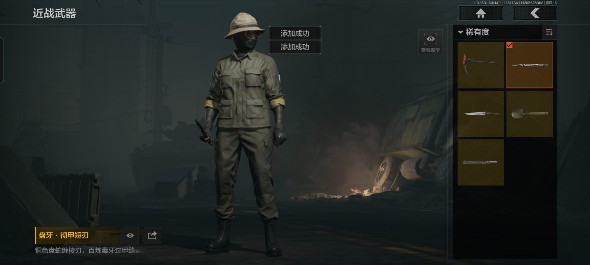 AQQM320345暗区突围账号详情图6