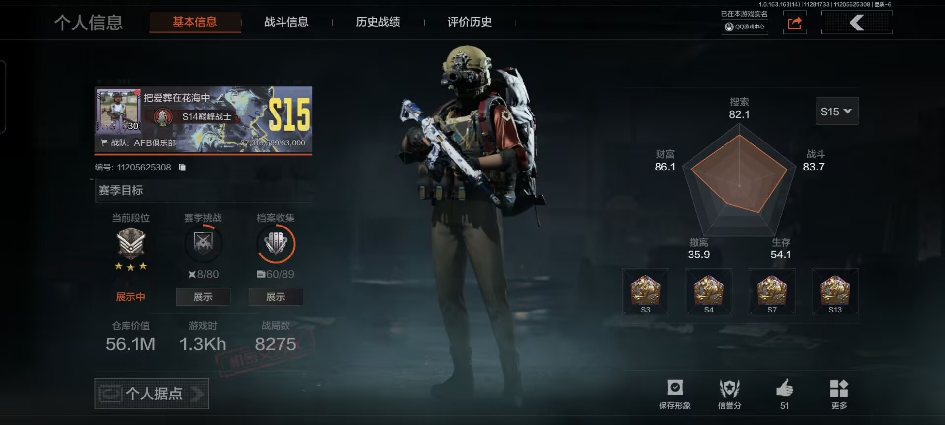 AQQM320345暗区突围账号详情图7