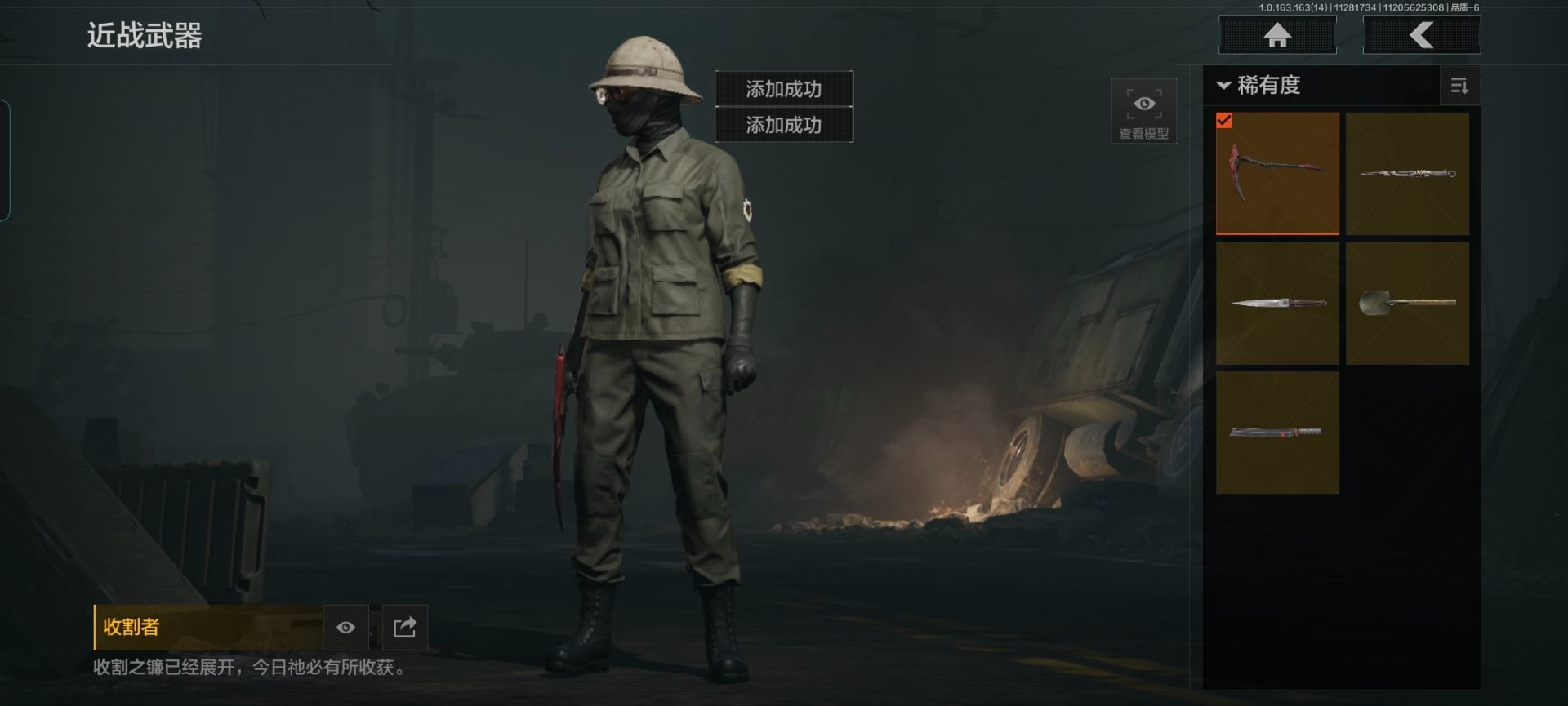 AQQM320345暗区突围账号详情图10