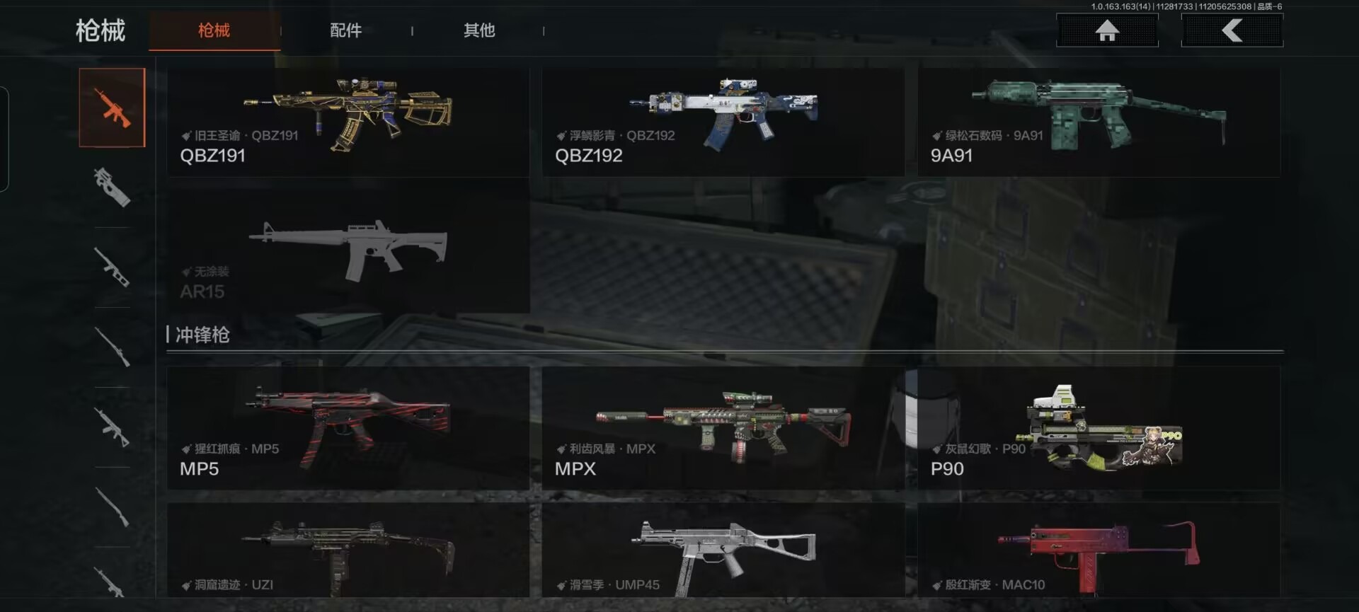 AQQM320345暗区突围账号详情图14