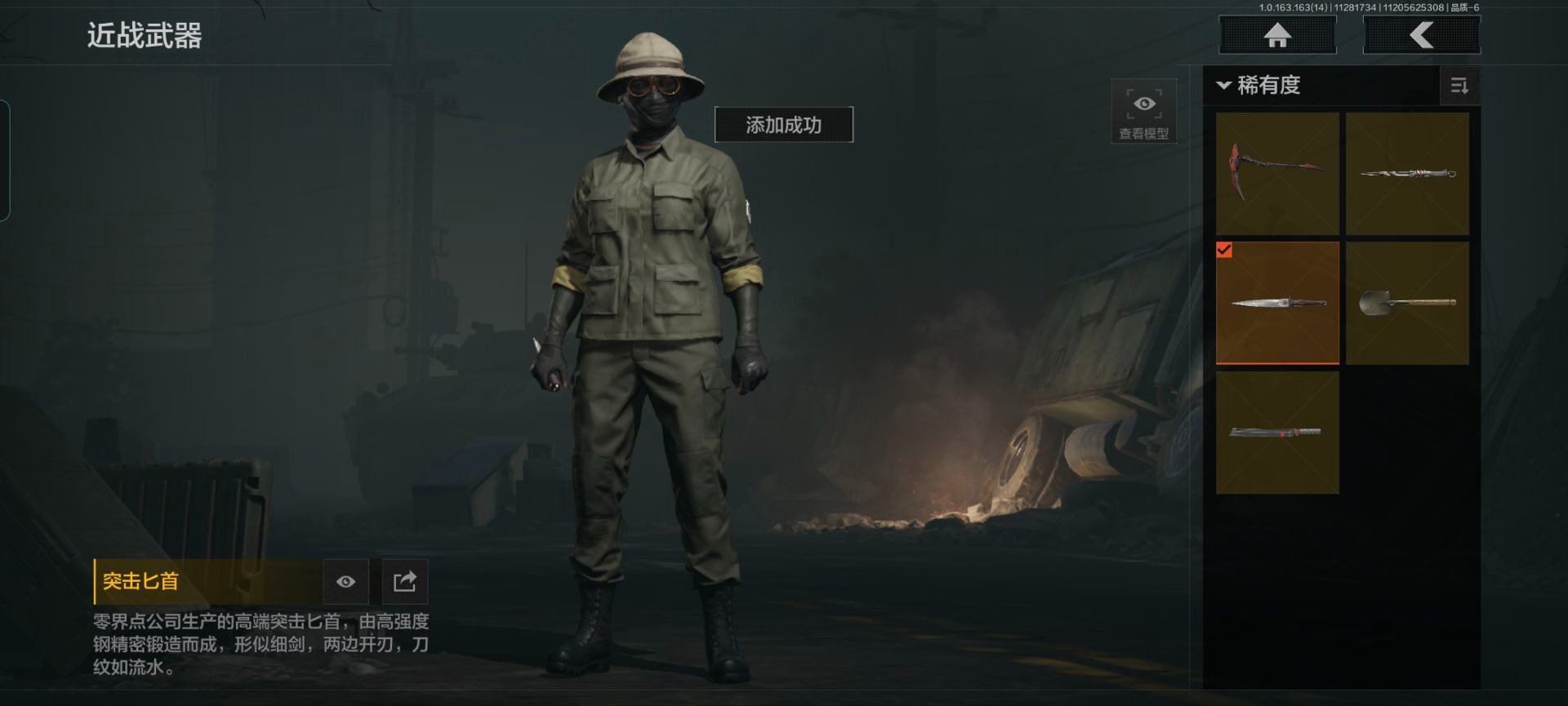 AQQM320345暗区突围账号详情图16