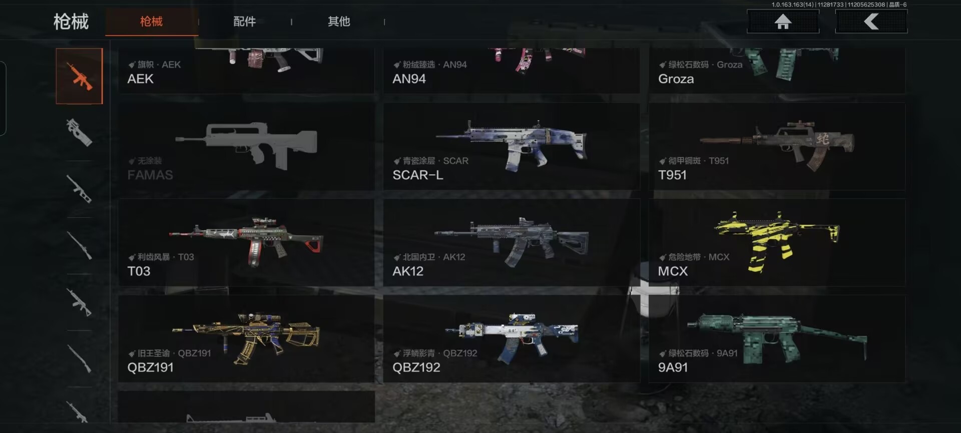 AQQM320345暗区突围账号详情图18