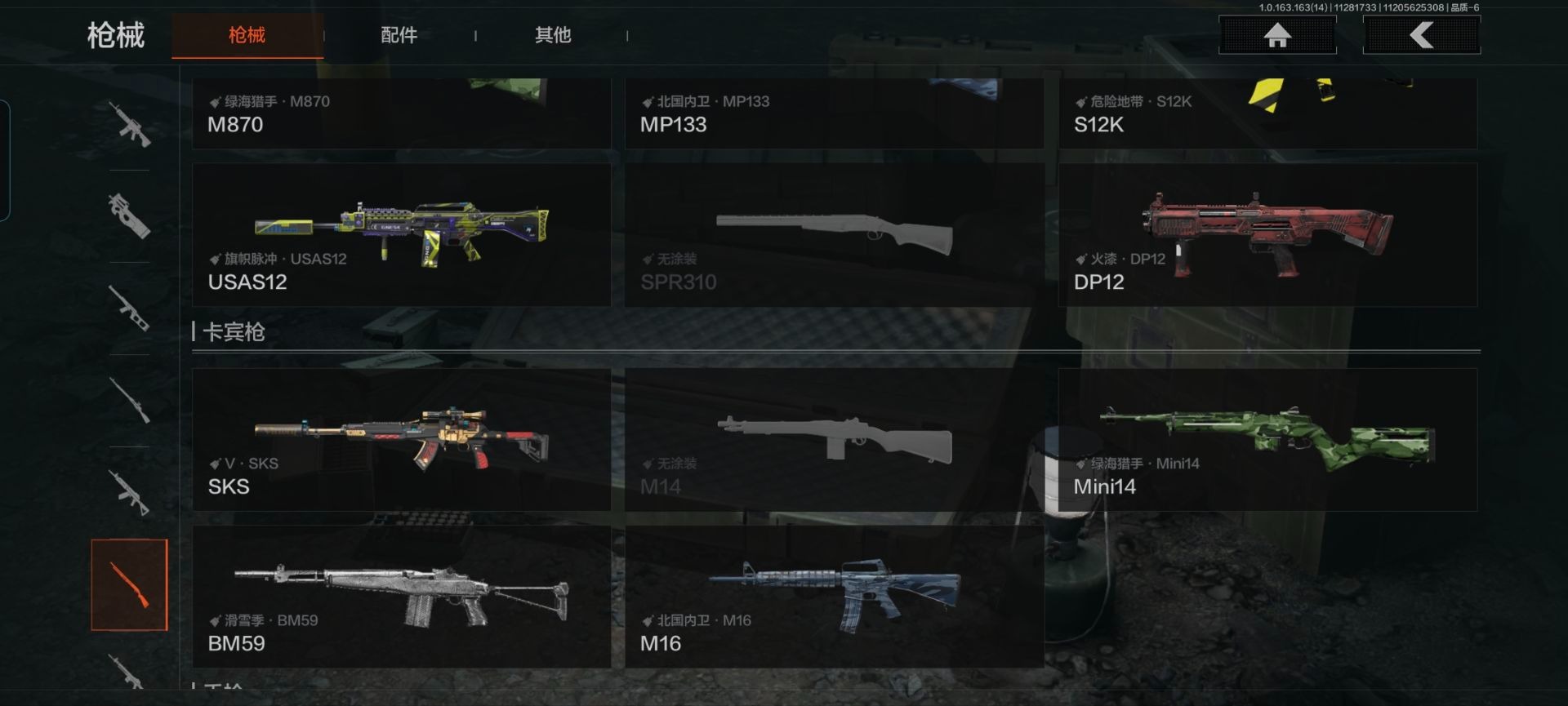 AQQM320345暗区突围账号详情图22