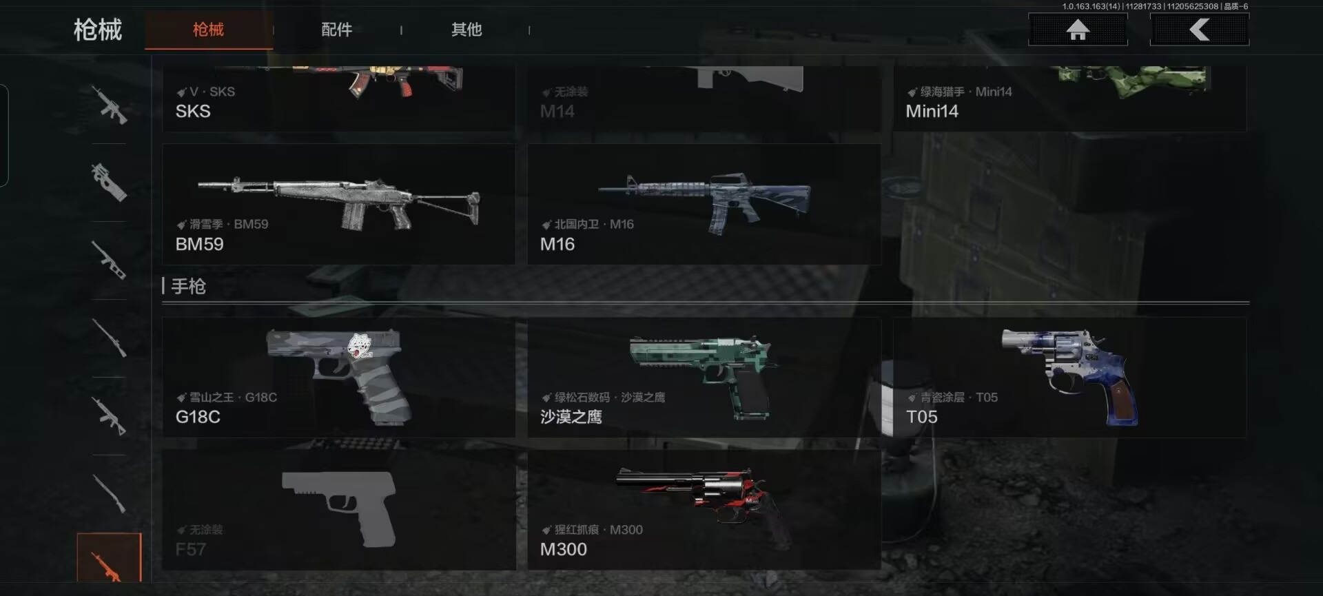 AQQM320345暗区突围账号详情图30