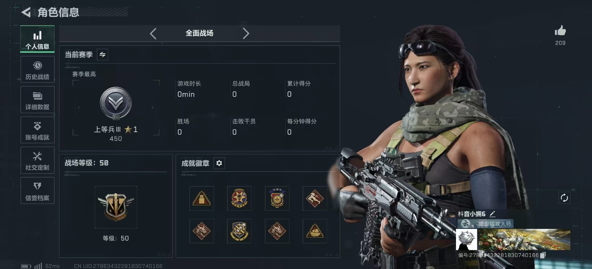 SJZQM396966三角洲行动账号详情图4