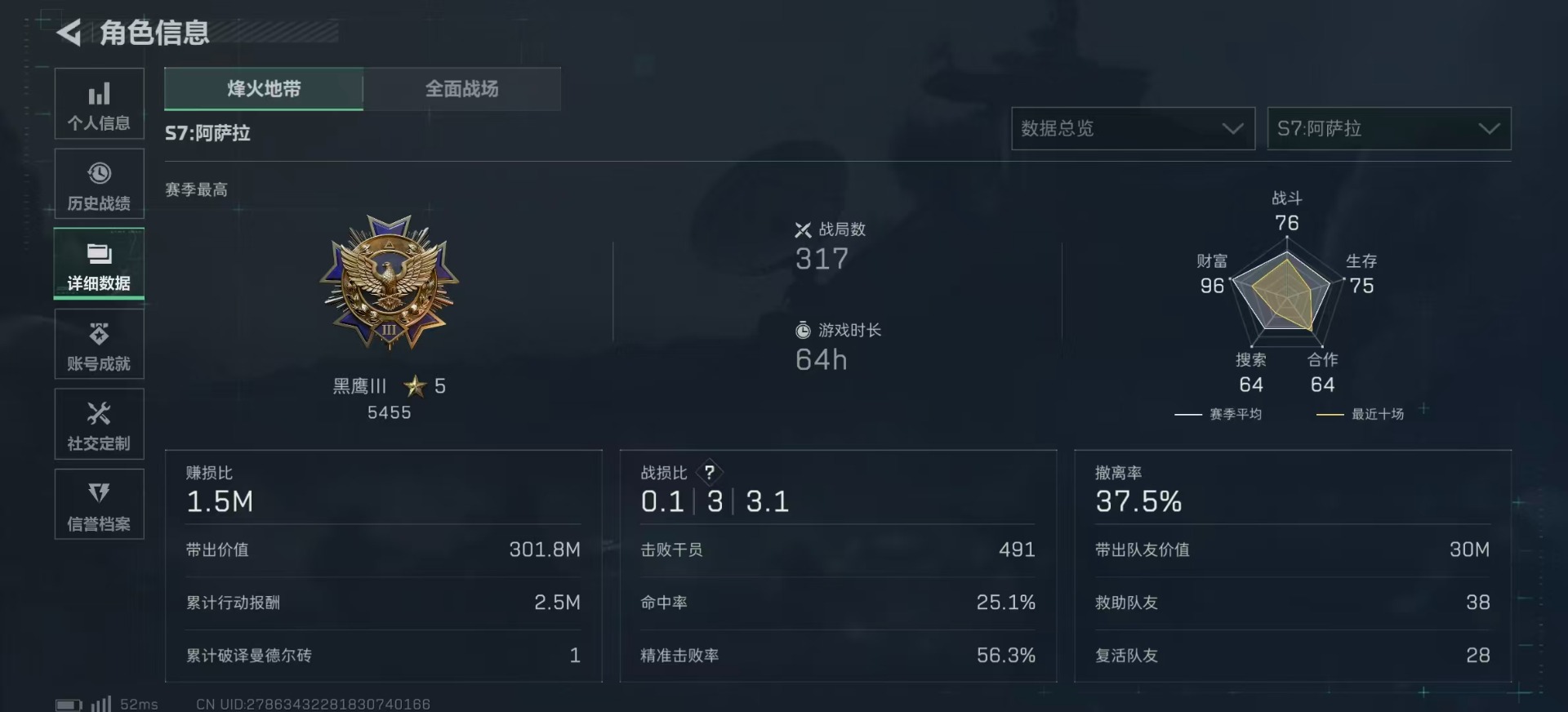 SJZQM396966三角洲行动账号详情图6