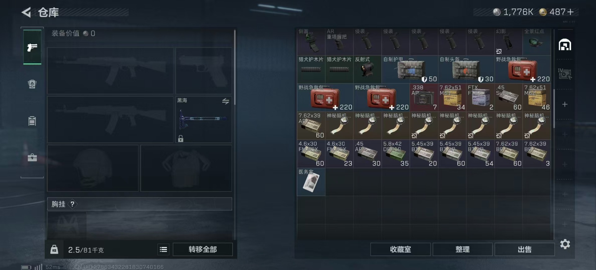 SJZQM396966三角洲行动账号详情图9