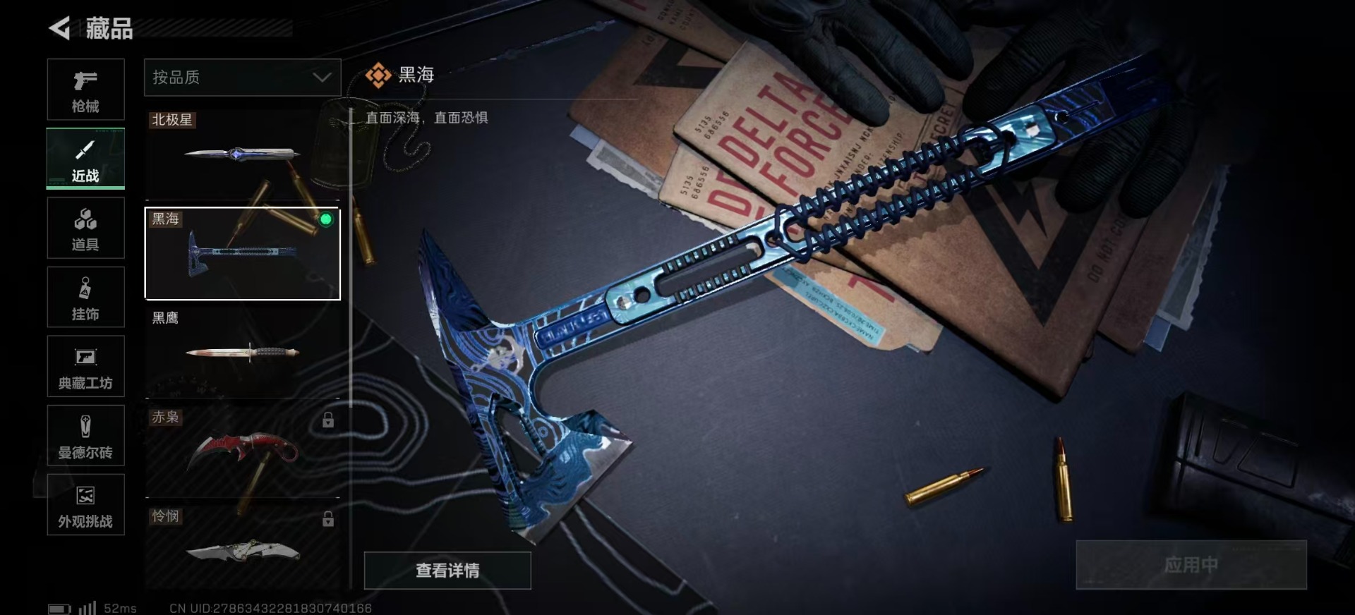 SJZQM396966三角洲行动账号详情图25