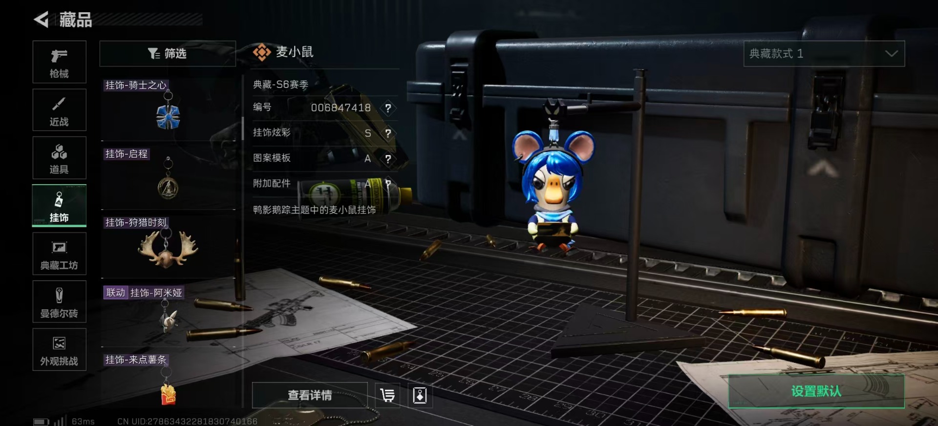 SJZQM396966三角洲行动账号详情图29