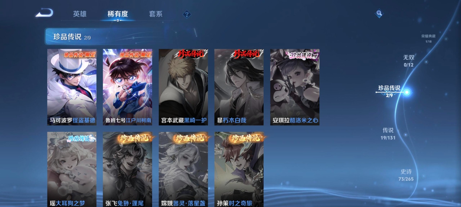 WZCMW3460172王者荣耀账号详情图6