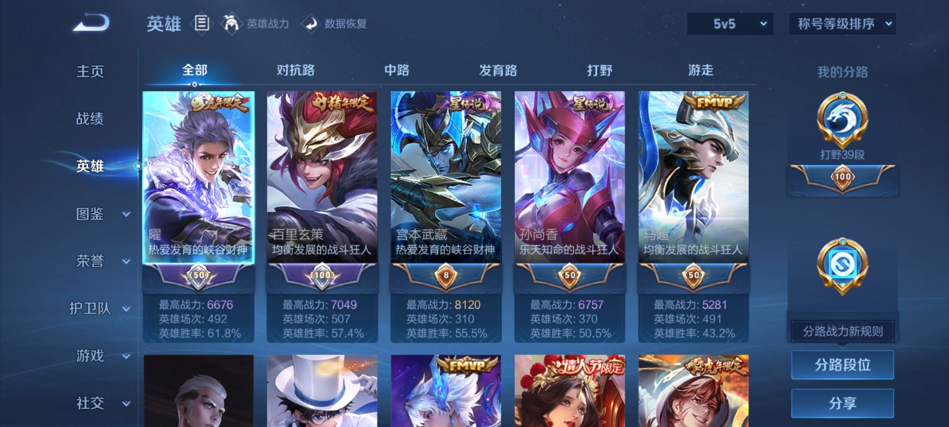 WZCMW3460172王者荣耀账号详情图11