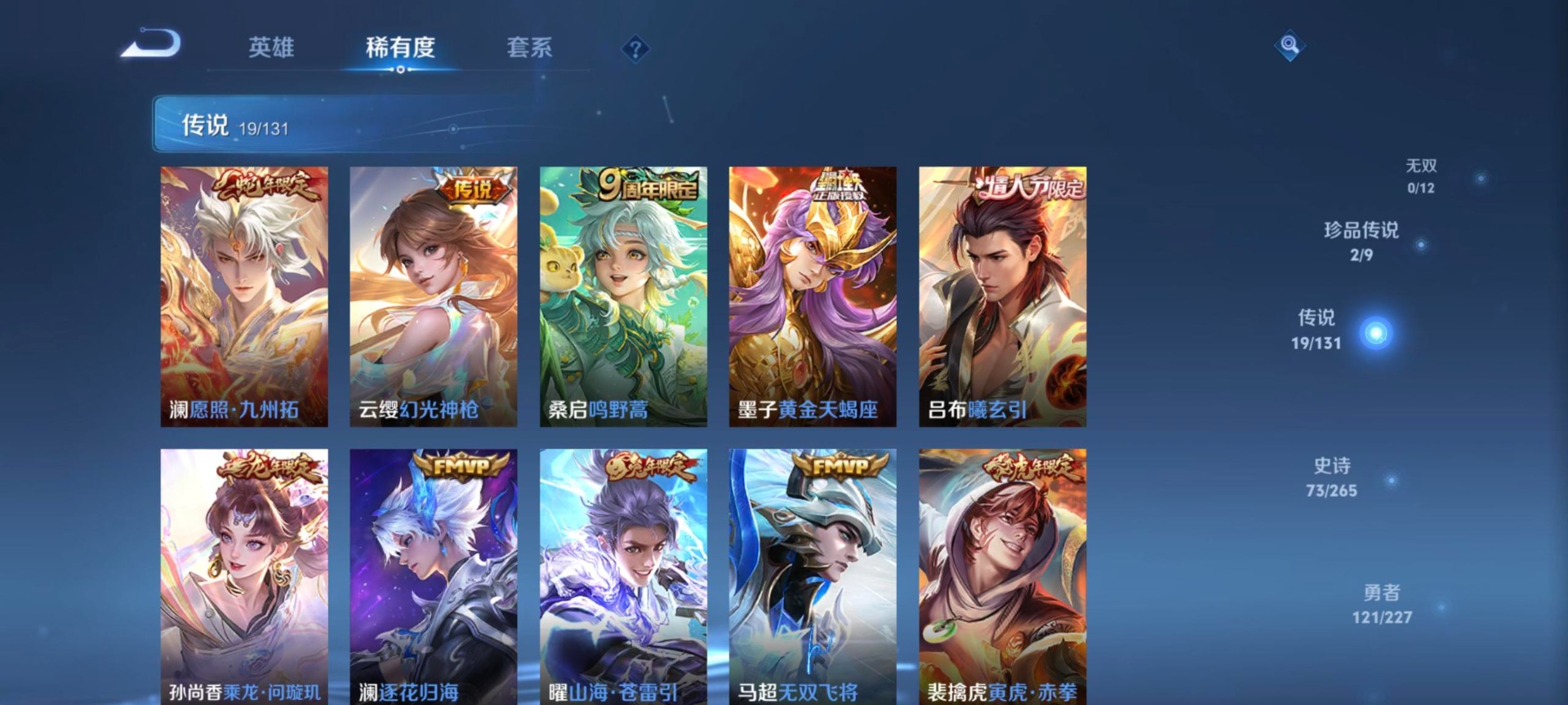 WZCMW3460172王者荣耀账号详情图12