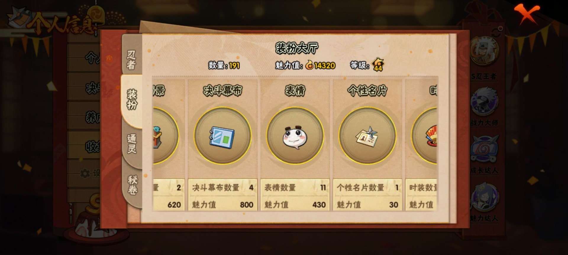 HYCMW342358火影忍者账号详情图3