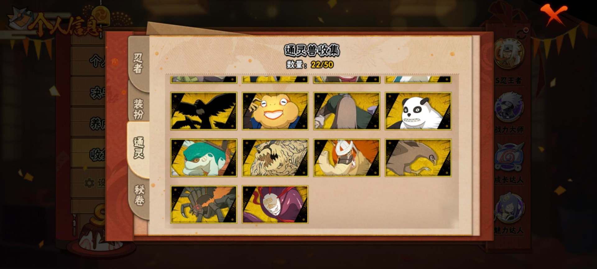 HYCMW342358火影忍者账号详情图5