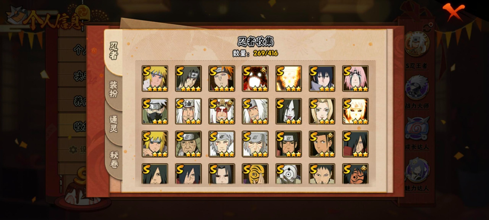 HYCMW342358火影忍者账号详情图4