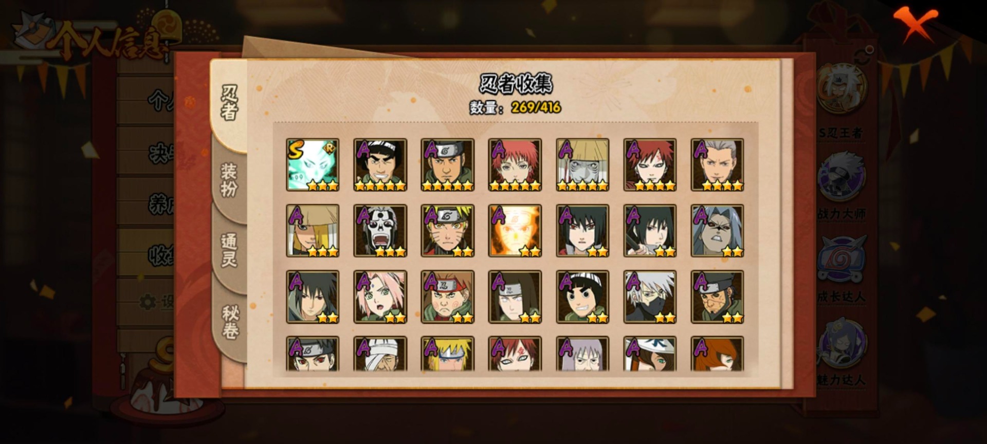 HYCMW342358火影忍者账号详情图7