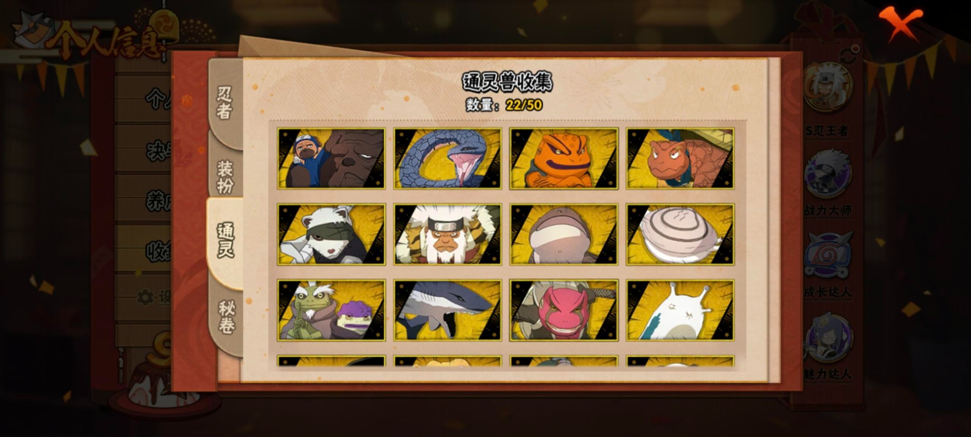 HYCMW342358火影忍者账号详情图6