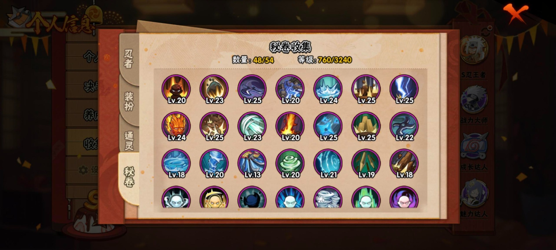 HYCMW342358火影忍者账号详情图8