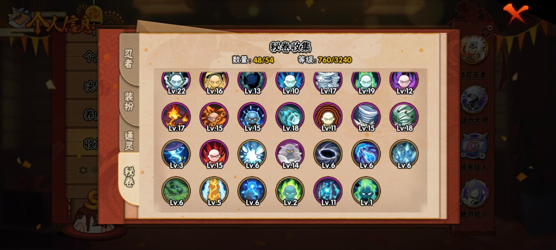 HYCMW342358火影忍者账号详情图12