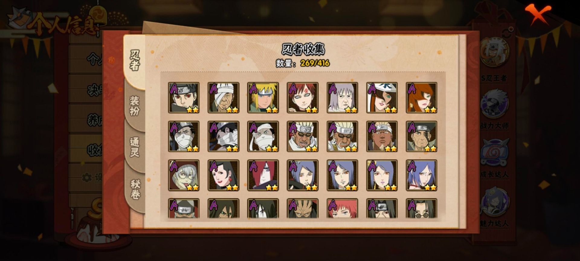 HYCMW342358火影忍者账号详情图15