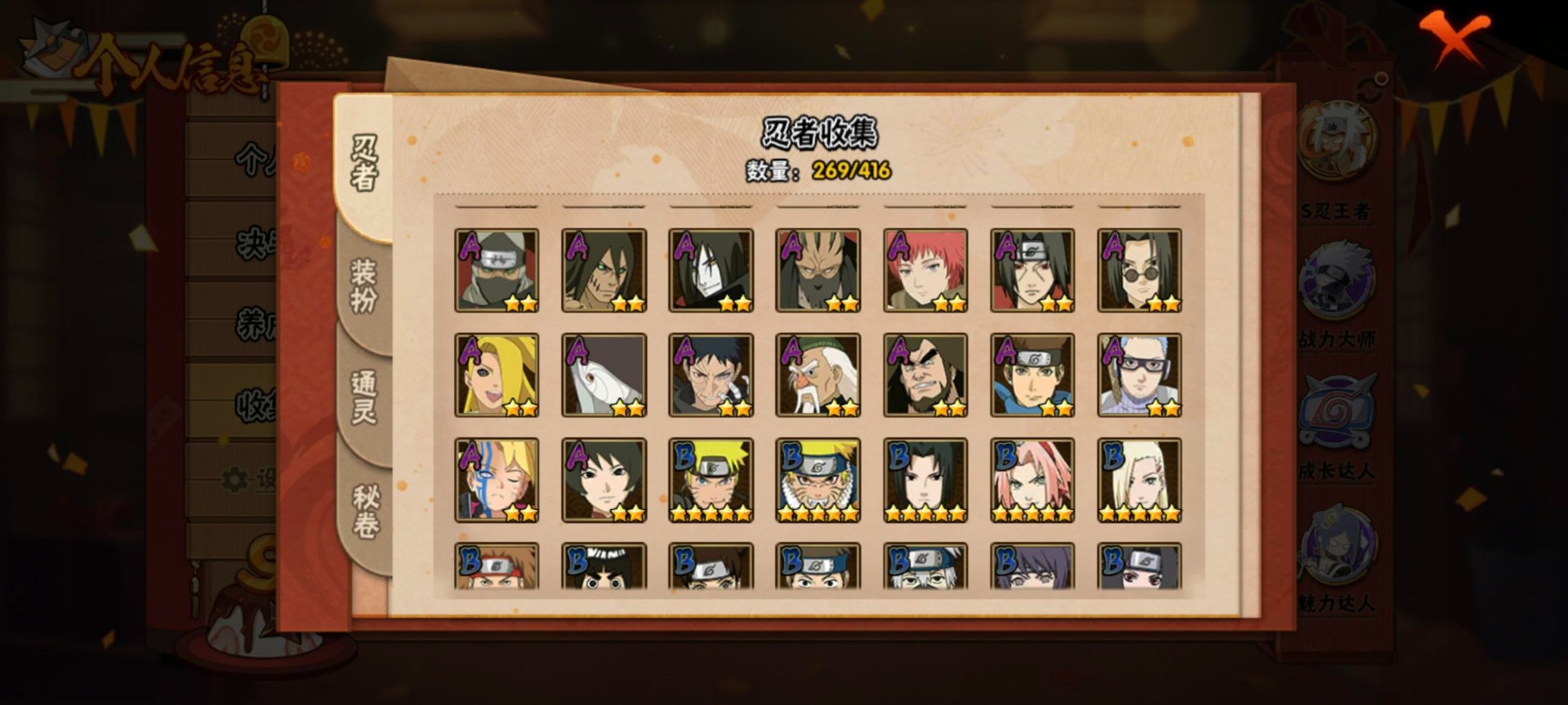 HYCMW342358火影忍者账号详情图14