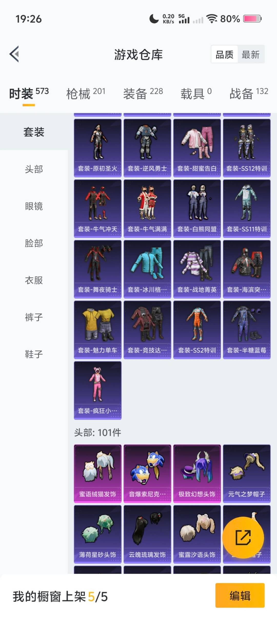 和平精英账号安卓QQ0载具-153套装-180枪皮-9粉装 6特效枪 5印记 可二次 可修改实名 
【热门装扮】:时空协