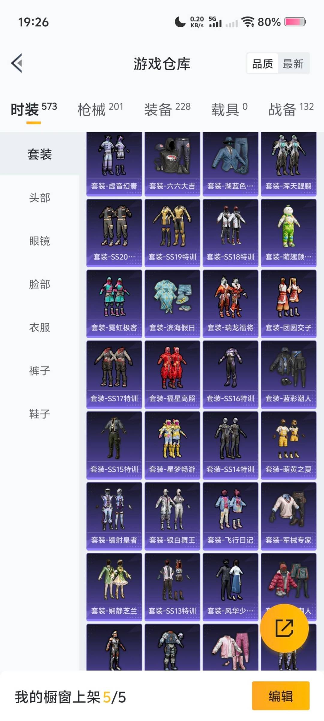 HPCMW3444797和平精英账号详情图5 HPCMW3444797和平精英账号详情图5